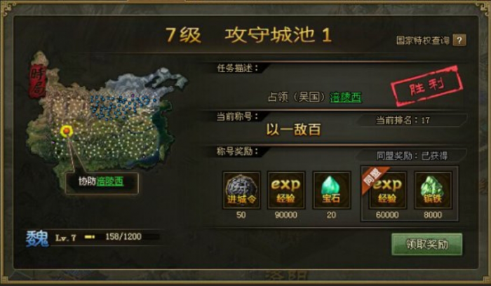 攻城掠地怎么有效屠城3