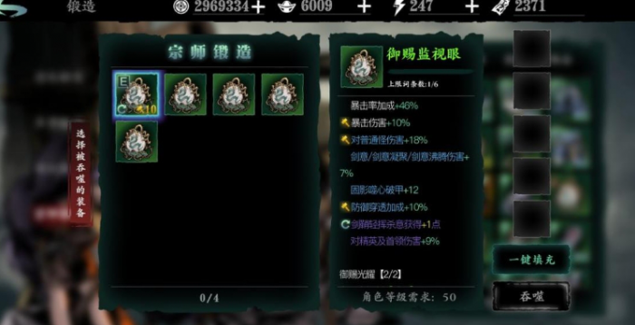 影之刃3面板怎么提升1