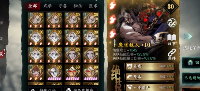 影之刃3鬼差号令戒怎么召唤3