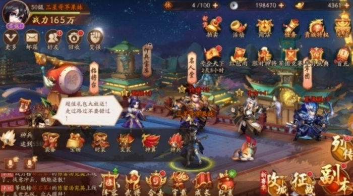 少年三国志2魏国阵营怎么站位2