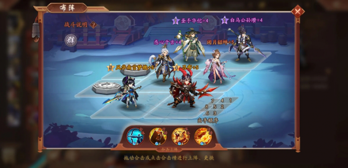 少年三国志2魏国阵营怎么站位3