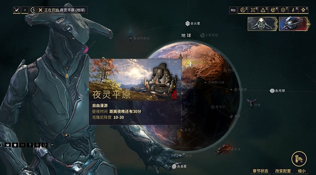 星际战甲萌新做哪个任务好3