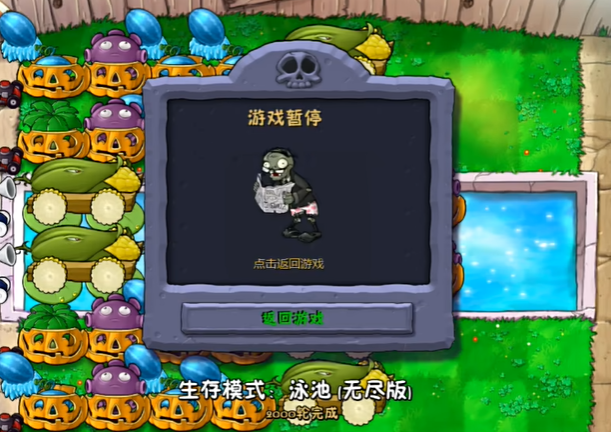 植物大战僵尸无尽技巧是什么1