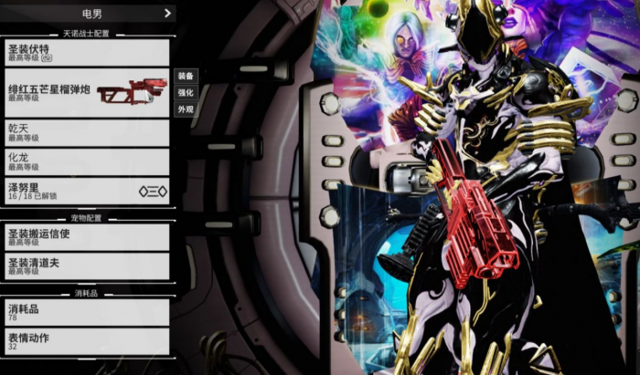 星际战甲氩结晶怎么弄2