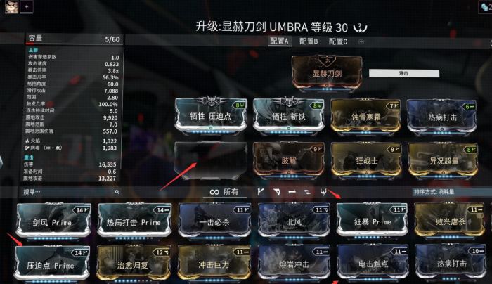 星际战甲怎么极化暗影槽1