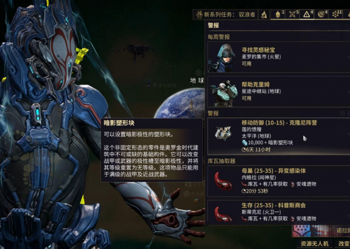 星际战甲怎么极化暗影槽3