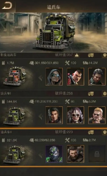 守望黎明怎么运输士兵1