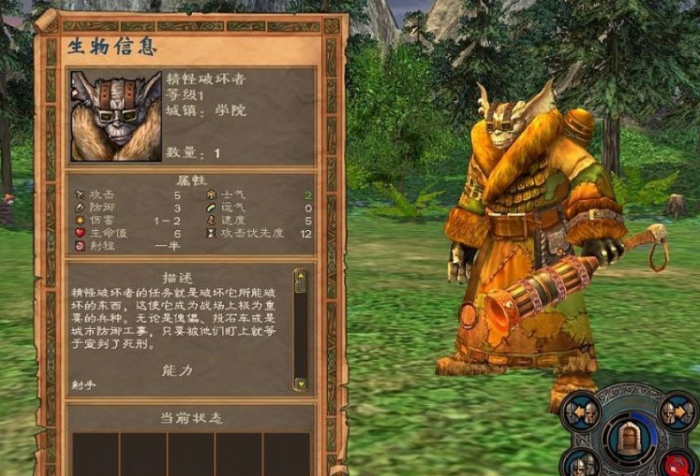 英雄无敌5森林兵种升级怎么选择2