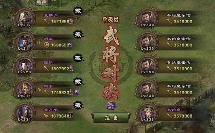 攻城掠地鞭挞升级需要怎样的策略2