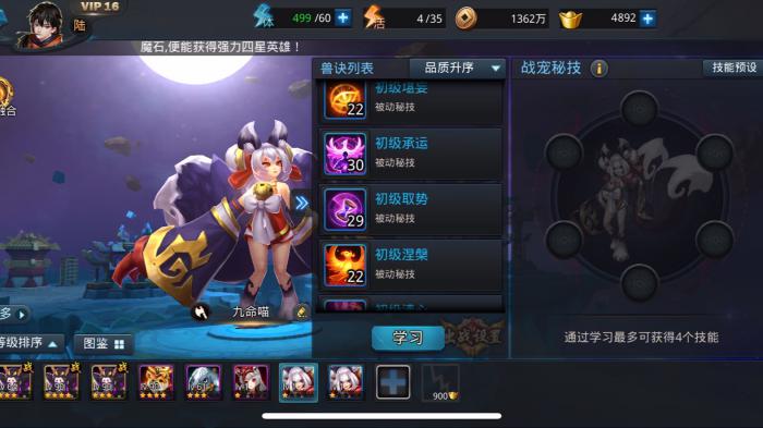 如何在乱斗西游中获得五星英雄的免费途径1