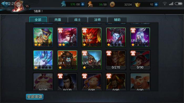 如何让乱斗西游中的英雄不再移动3