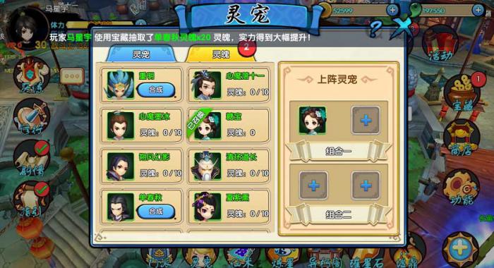 流光镜灵脉在花千骨中应如何搭配3