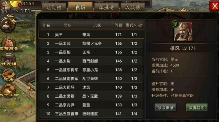 攻城掠地秘宝线索的寻找方法有哪些1