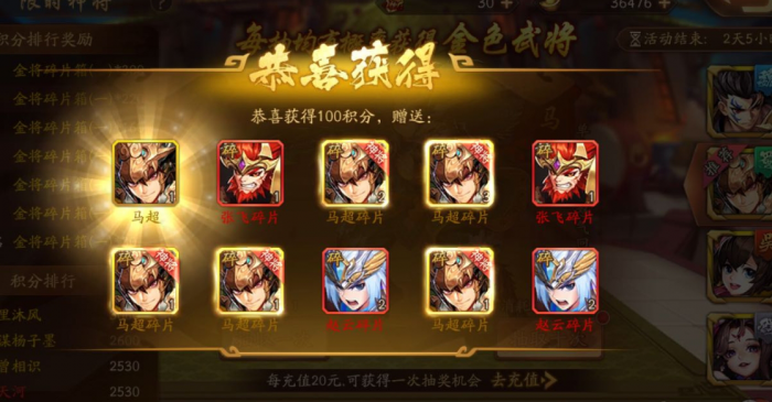 少年三国志二的开局十连抽次数有限制吗2