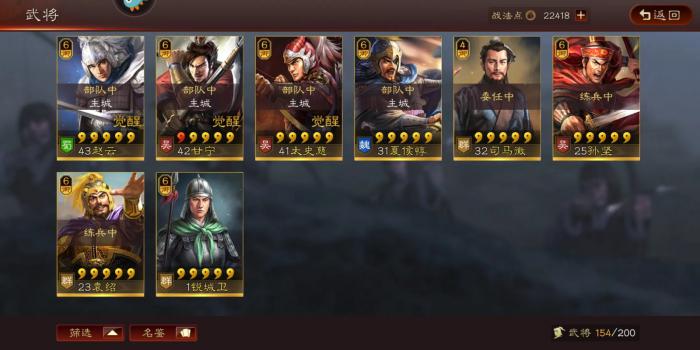 三国志战略版武将战力的提升方法有哪些1