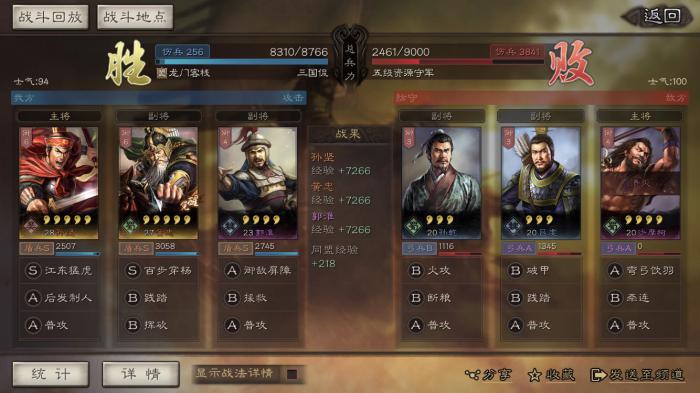 三国志战略版武将战力的提升方法有哪些3