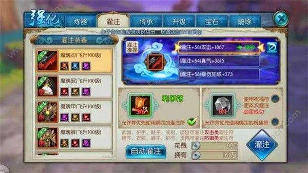 诛仙手游宠物二代技能有哪些要注意的3