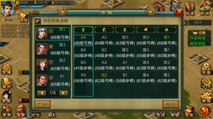 帝王三国城投中怎样增加战斗力2