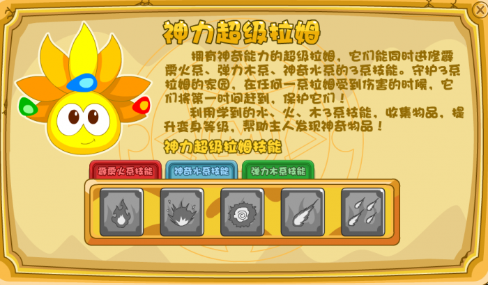 如何使摩尔庄园在空中建筑阶梯2