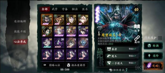 影之刃2修罗场如何获取英雄2