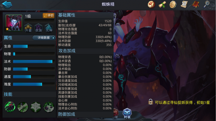 为什么乱斗西游12