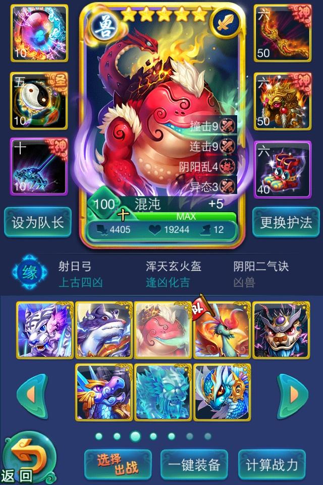 迷你西游二星护法升级是否会增加技能效果2