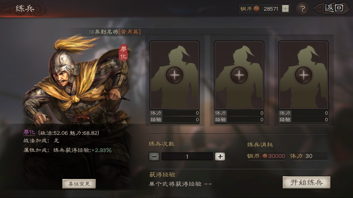 如何在三国志战略版中将藏兵打地发挥到极致3