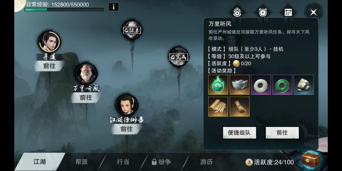 一梦江湖是否可以进行面部变换3