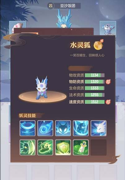 长安幻想驭魂获得坐骑有没有限制条件3