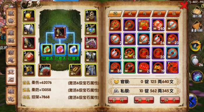 卧虎藏龙2鱼饵该如何弄才能让鱼咬钩1