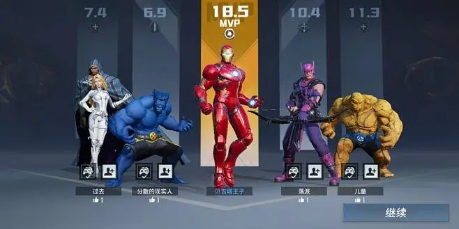 漫威超级战争辅助如何快速升级3