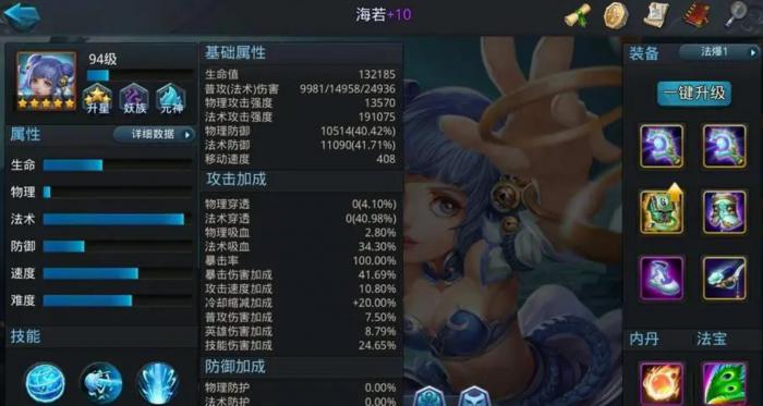 怎样才能解锁乱斗西游四技能3