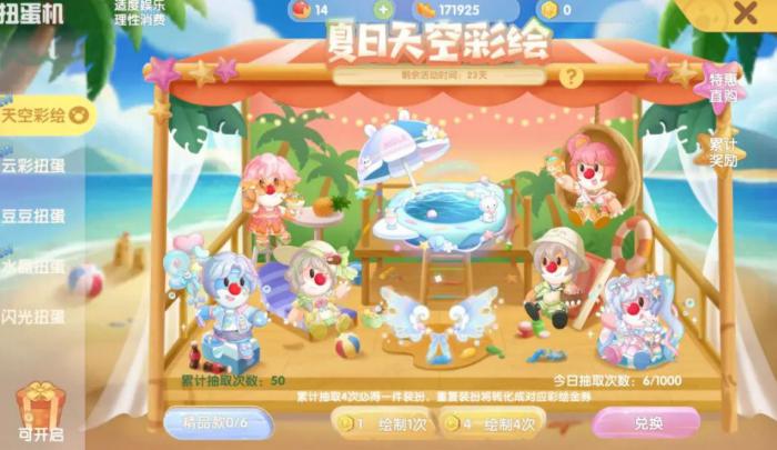 摩尔庄园夏日冲浪快速上手有什么技巧2