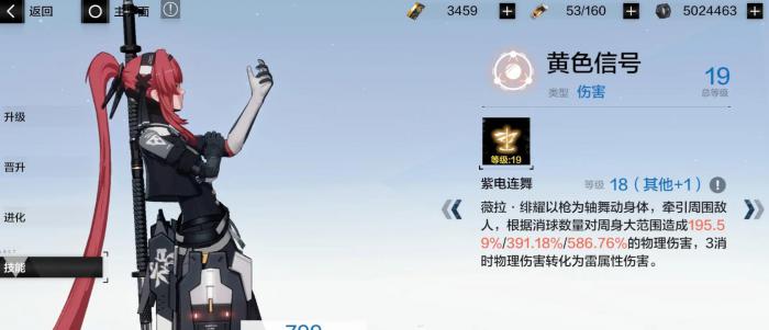 如何应对战双帕弥什意识10的强力攻击2