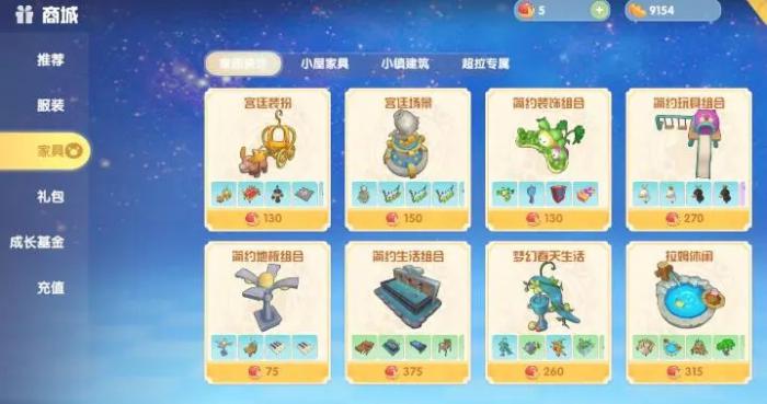 保险丝损坏后怎样修理摩尔庄园1