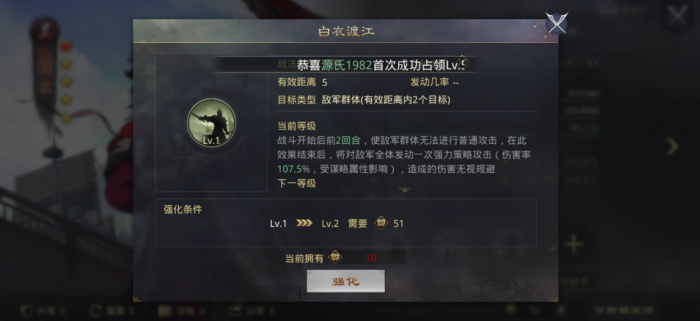 如何在率土之滨铁甲中提升角色的技能等级3