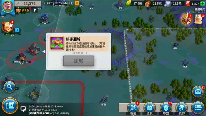 万国觉醒新手迁城怎么才能领取3