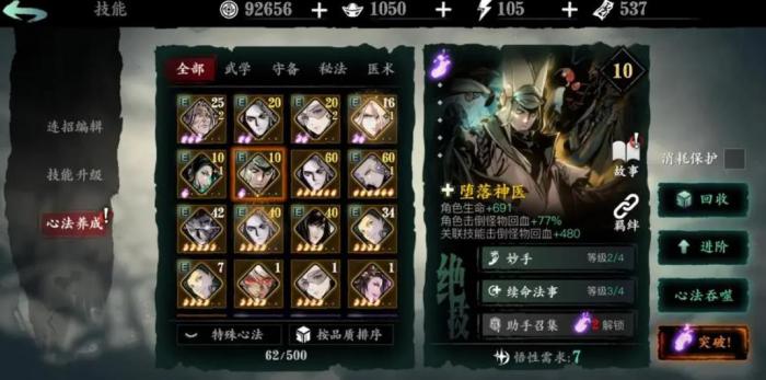 影之刃3升级经验获取方法有哪些2