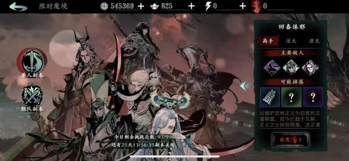 影之刃3饕餮套装可以在哪找到3