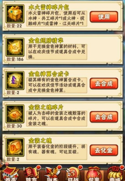 金将在少年三国志中如何获得与培养3