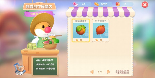 摩尔庄园能否成功培育肥肥大花兔3