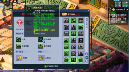 梦幻西游4级植物能获得什么收益2