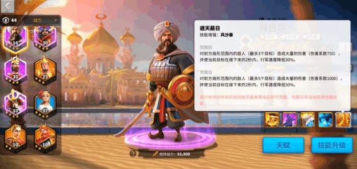 想要获取万国觉醒城市装扮需要注意什么3