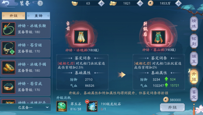 新笑傲江湖手游哪个场景最华丽1