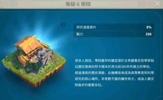 要在万国觉醒中占领敌方城市该怎么做3