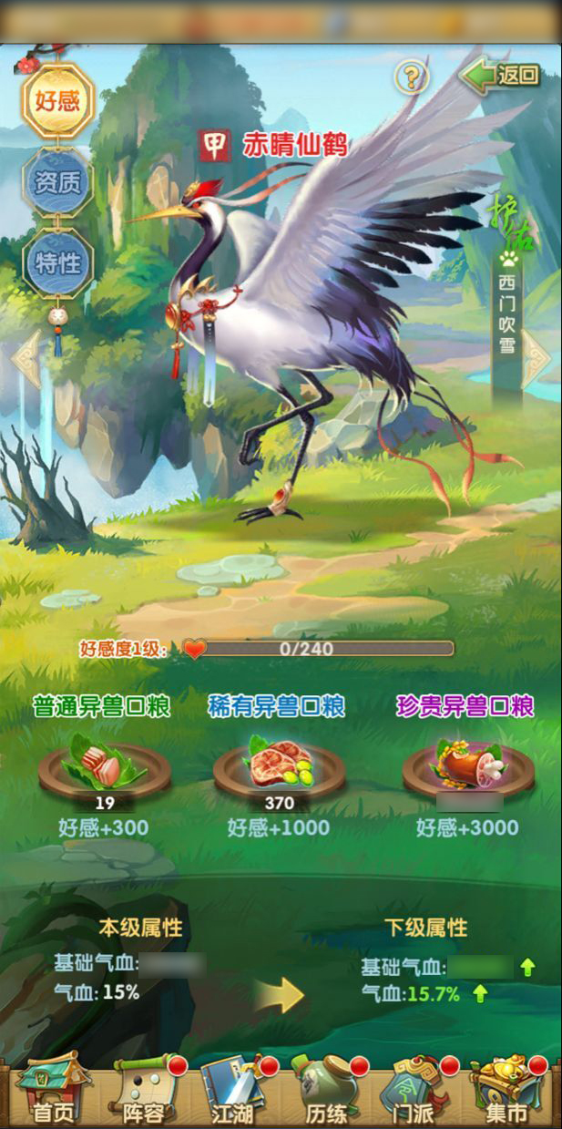 大掌门2月哪些神阵容可以带你飞2