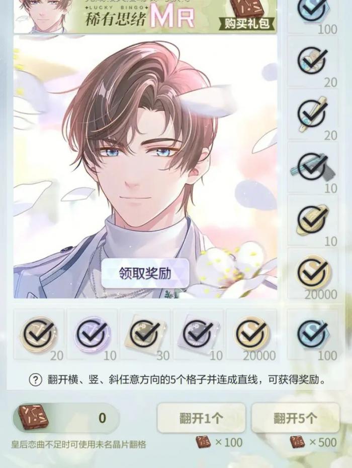 未定事件簿刷初始一定要按照特定顺序进行吗2