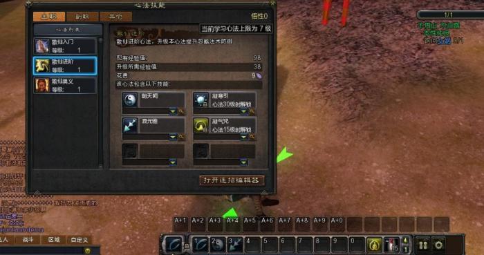 刀剑天下的门派选哪个比较好2