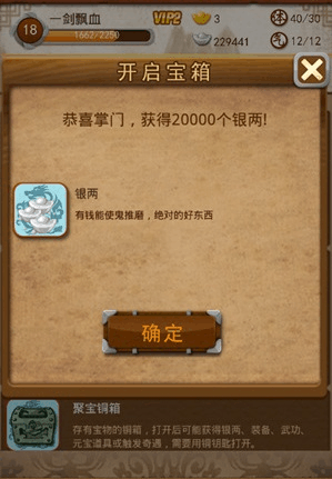 大掌门2江湖游历需要什么准备2