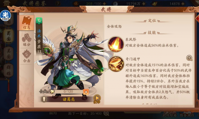 少年三国志技能树点法群雄是否有极限2